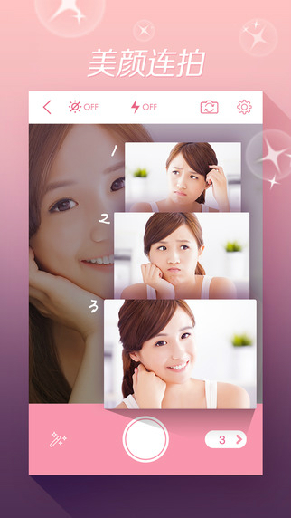 美麗拍電腦版