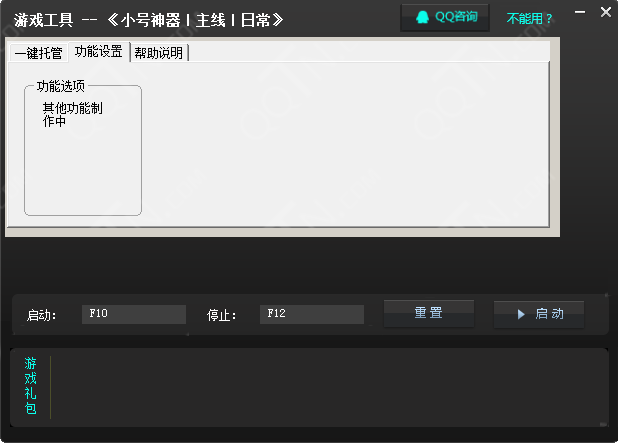 創(chuàng)世封神輔助