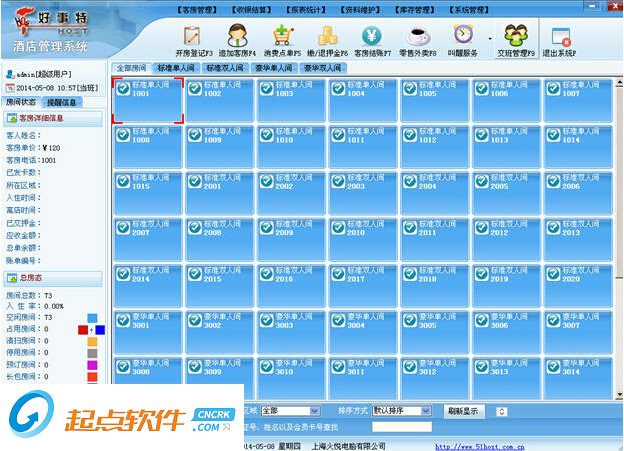 好事特酒店客房管理系統(tǒng)