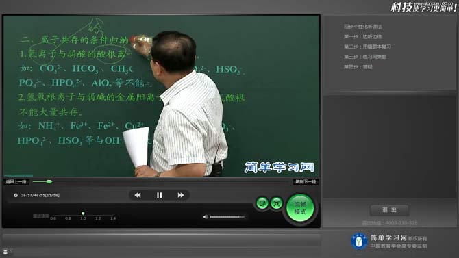 簡單課堂軟件電腦客戶端 