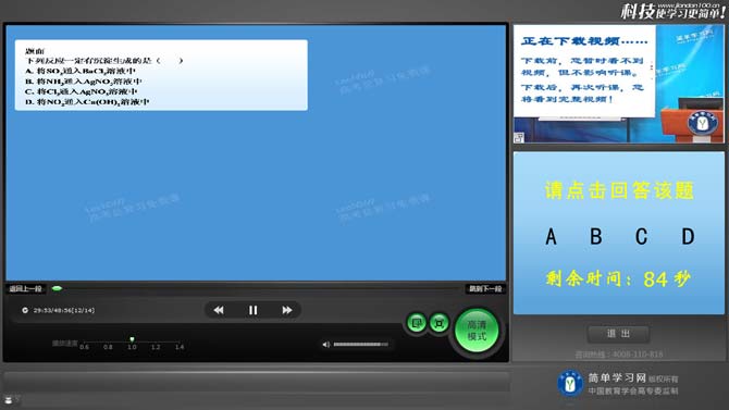 簡單課堂軟件電腦客戶端