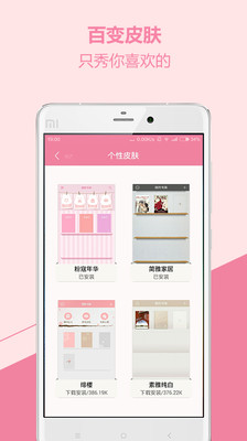 唯伊?xí)皇謾C(jī)客戶端下載 v2.2 安卓版圖3