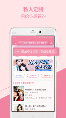 唯伊?xí)皇謾C(jī)客戶端下載 v2.2 安卓版圖4