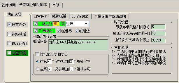 糖果傳奇霸業(yè)輔助