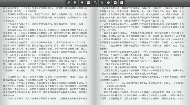 書香東城全民閱讀