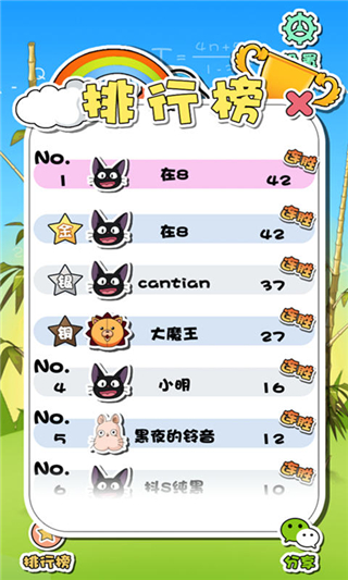 最強右腦 v1.0 安卓版圖2