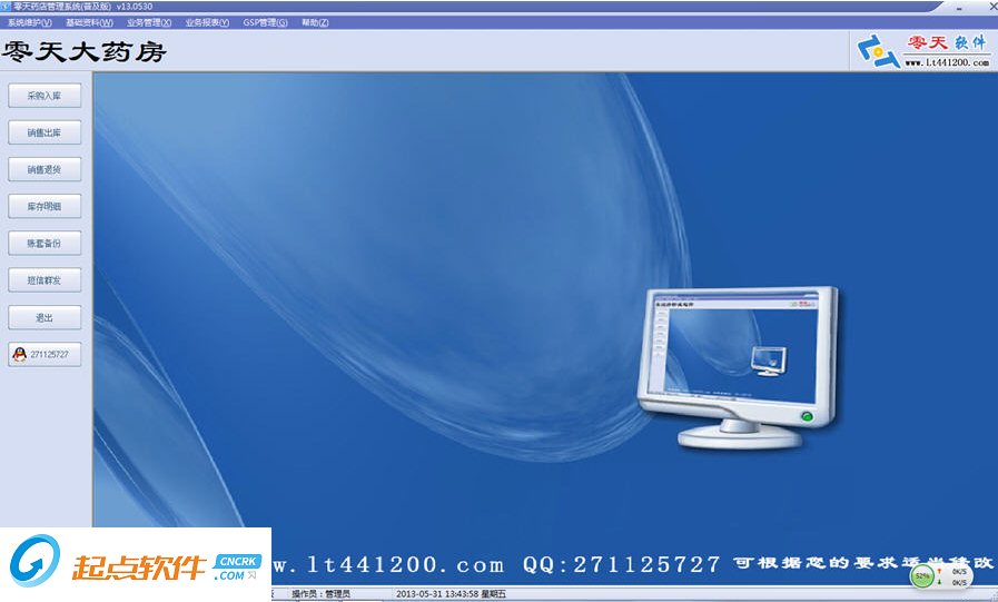 零天藥店管理系統(tǒng)下載 