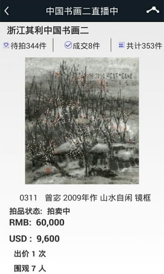 雅鑒 v3.3.22 安卓版圖3