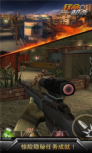 致命槍殺電腦版 v1.1.1 綠色版圖1