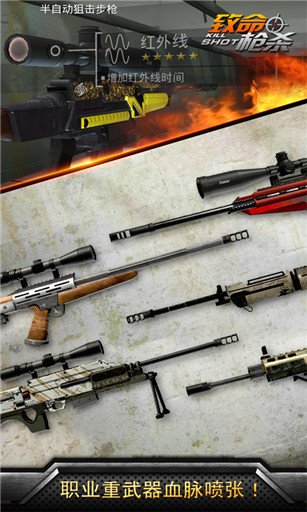 致命槍殺電腦版 v1.1.1 綠色版圖2