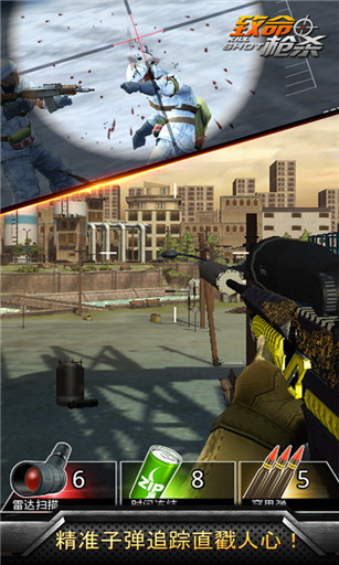 致命槍殺電腦版 v1.1.1 綠色版圖3