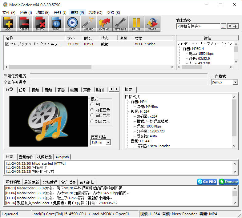 MediaCoder x64