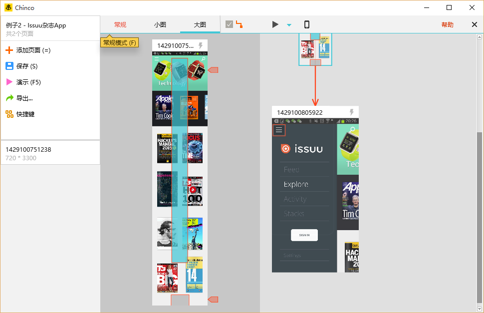 摩客串串電腦版