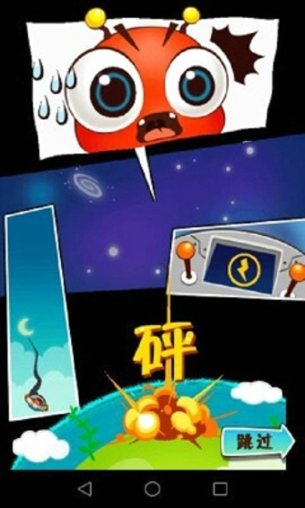 夫子救駕游戲 v1.0.1 安卓版圖3