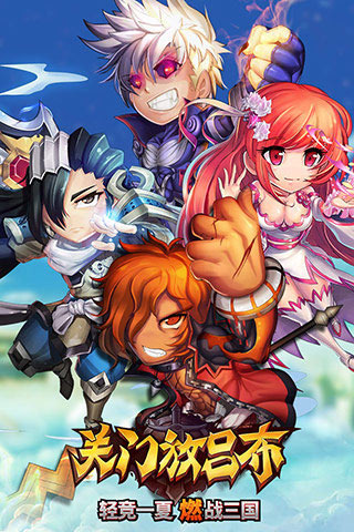 關(guān)門放呂布電腦版