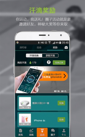 酷浪小羽手機(jī)版 v3.2.1 安卓版圖3
