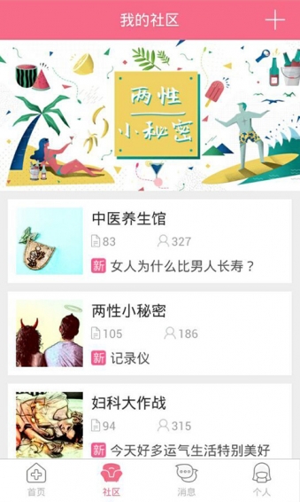 伊健康安卓版 v2.0.0 手機版圖1