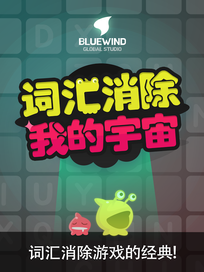 我的宇宙下載 v1.1.0 安卓版圖3