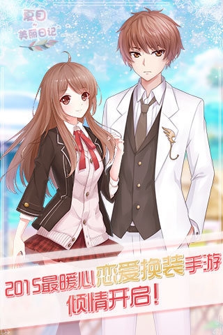 夏目的美麗日記下載