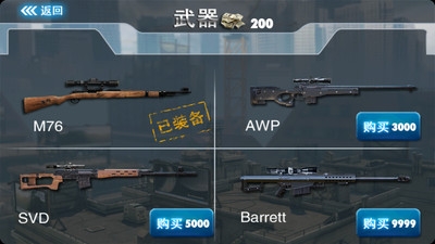 絕地生死狙擊手游 v1.0.0 安卓版圖2