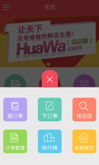 花娃網(wǎng) v7.7.1 安卓版圖3