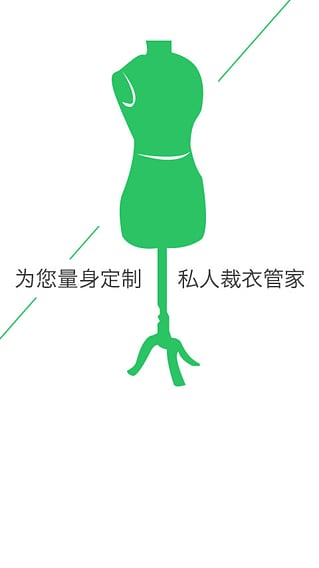 易改衣app(服裝定制) v1.0 安卓版圖3