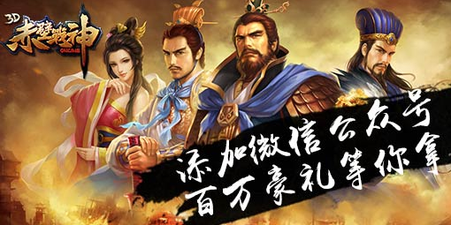 赤壁戰(zhàn)神下載 1.0.9.6 官方版圖1