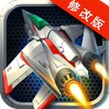 鳳凰戰(zhàn)機(jī)破解版 v1.0.0 安卓版 