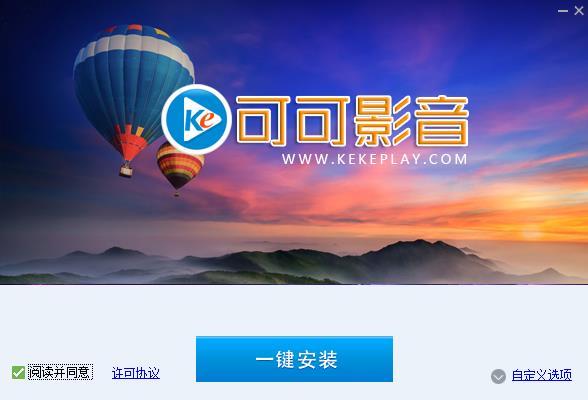 可可影音播放器