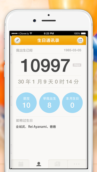 生日本 V0.5 iPhone版圖2