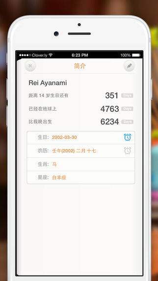 生日本 V0.5 iPhone版圖3