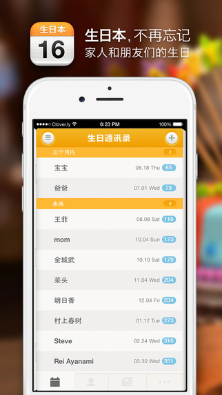 生日本 V0.5 iPhone版圖4