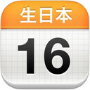 生日本 V0.5 iPhone版 