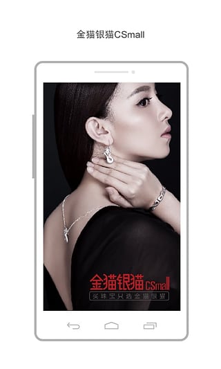 金貓銀貓(首飾商城) v6.12.1 安卓版圖3