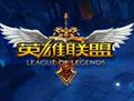 LOL順豐切牌大師下載 1.0 免費(fèi)版 