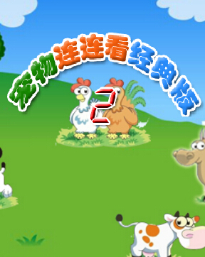 寵物連連看經(jīng)典版2 單機版 