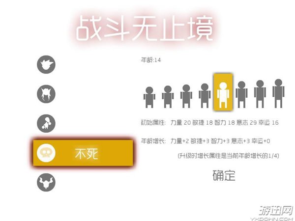 戰(zhàn)斗無止境 中文版圖2