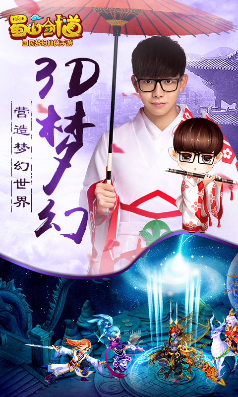 蜀山劍道電腦版下載 v1.2.0 最新版圖2