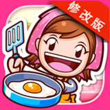 料理媽媽破解版下載 v1.3.1 安卓版 