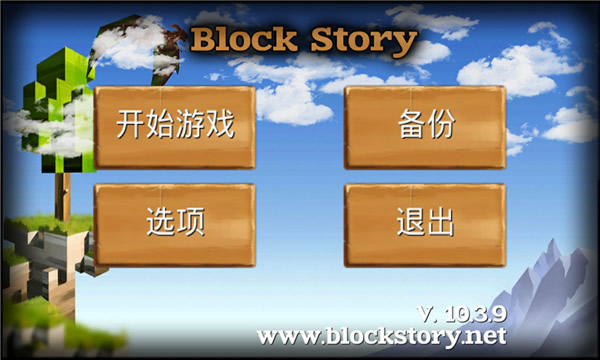 我的世界之侏羅紀(jì)冒險 v1.5.7 安卓版圖2