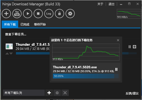 下載加速器永久免費版