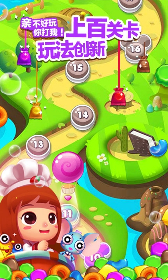 天天消糖果電腦版