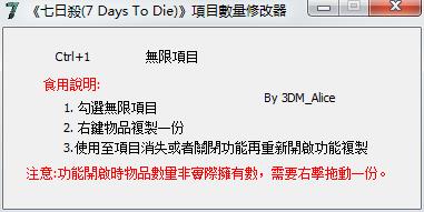 七日殺物品數(shù)量修改器