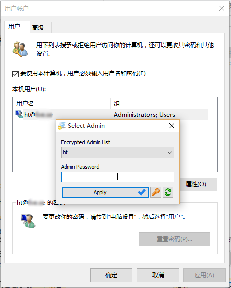 程序權(quán)限設(shè)置軟件