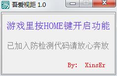 lol英雄聯(lián)盟無限視距插件