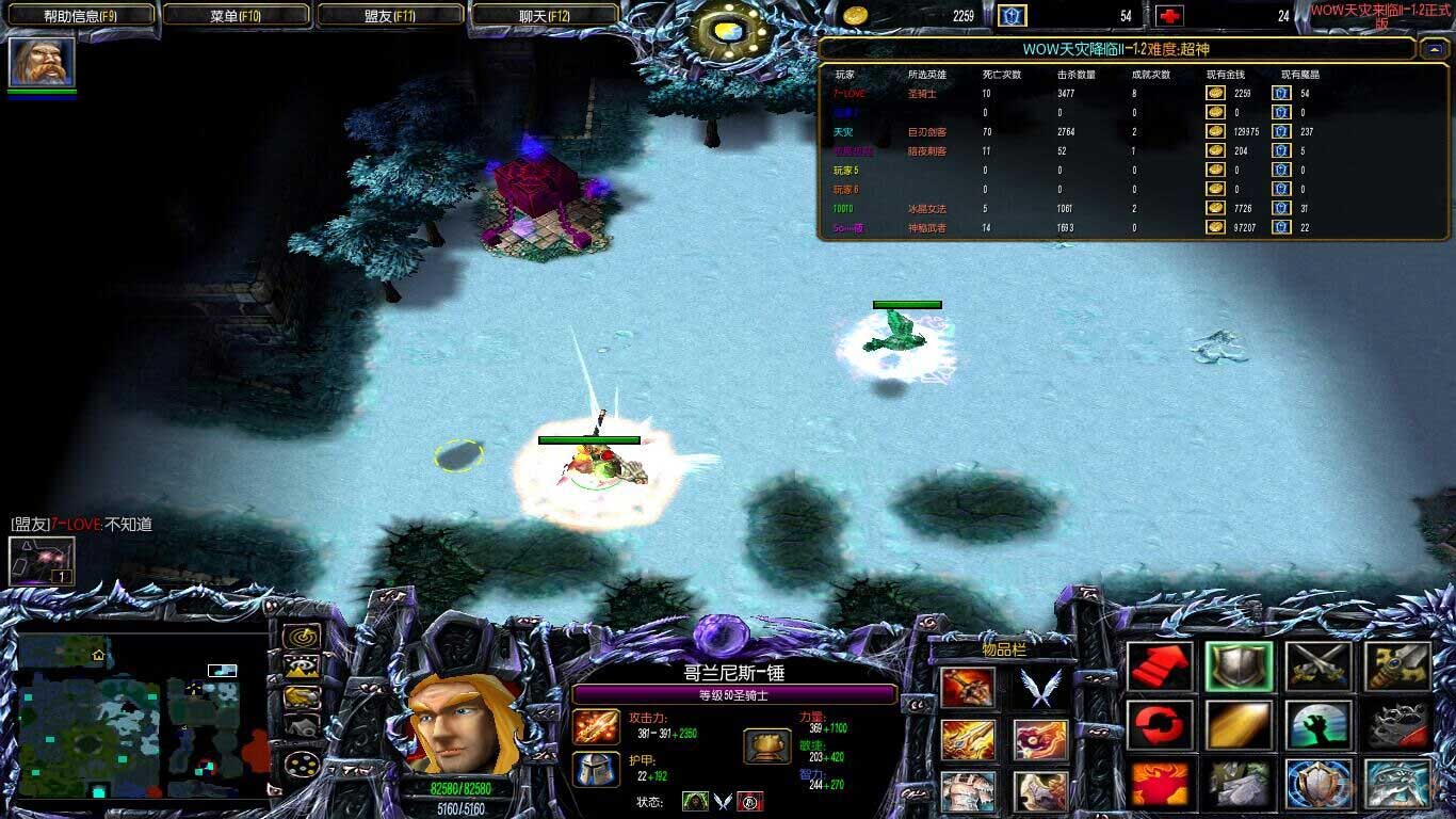 天災(zāi)來臨2 1.2