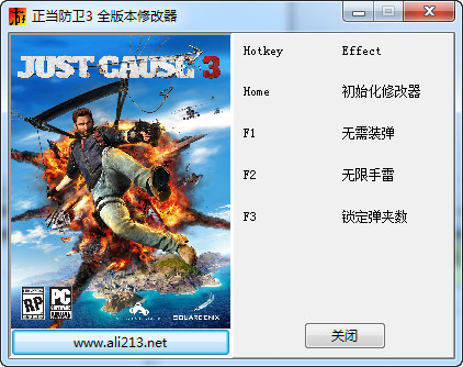 正當防衛(wèi)3修改器