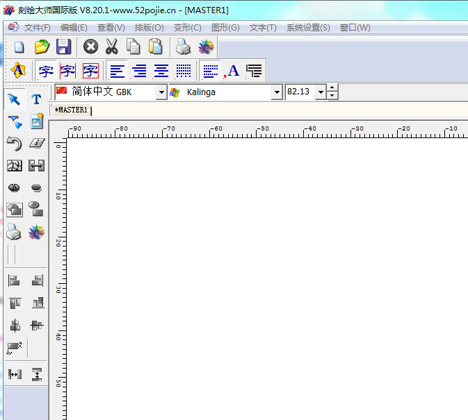 刻繪大師破解版
