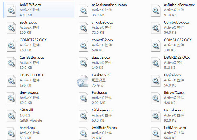神之浩劫activex控件