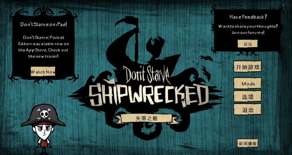 饑荒海難漢化補(bǔ)丁